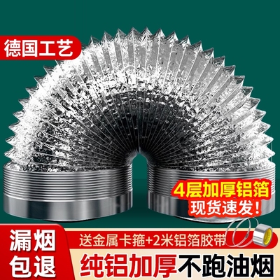 四层加厚防烟管漏烟包退