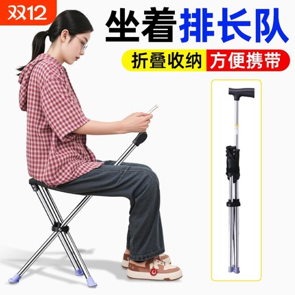 拐杖凳子折叠便携式老人户外旅游手杖两用地铁无座带椅子排队神器