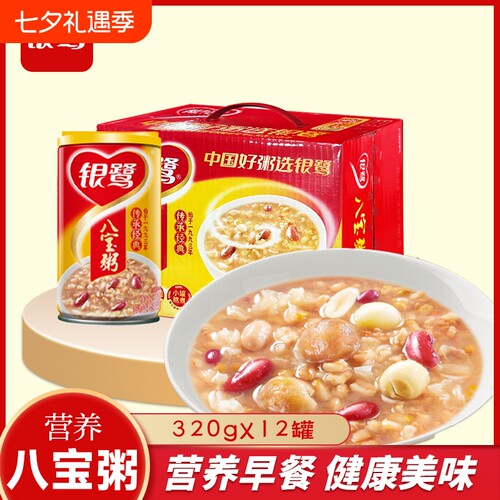 银鹭八宝粥莲子12罐|千人加购