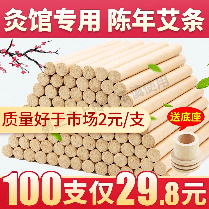 艾条艾柱家用纯艾南阳十年陈官方旗舰店正品艾草条无烟熏艾灸柱棒