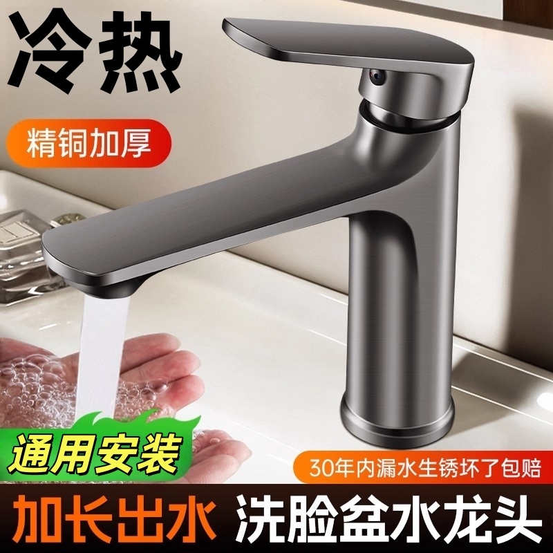 全铜加长冷热面盆龙头家用洗脸