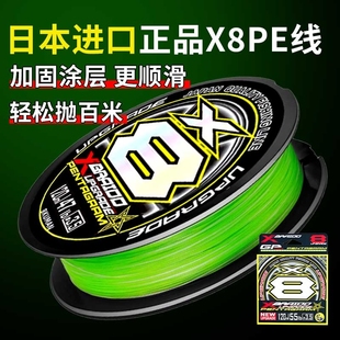 远投大力马线主线 X8编PE线路亚专用正品 日本进口钓鱼线YGKPE