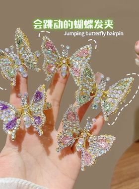 儿童发夹会动的水钻蝴蝶发卡会飞的可爱头饰夹子侧边夹碎发刘海夹