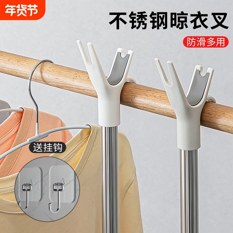 撑衣杆家用晾衣叉不锈钢晾衣架撑杆挂衣服杆子晒衣挑衣杆叉丫宿舍,收纳整理,衣叉,淘宝优惠券,粉丝福利购,淘宝优惠卷