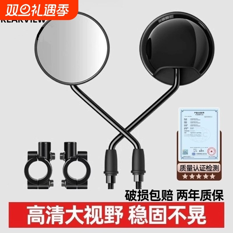 电动电瓶车后视镜自行车圆镜适用雅迪爱玛通用大视野倒车反光镜子