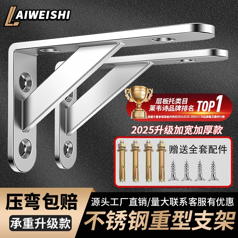 2025不锈钢三角支架托架墙上直角固定件三脚架层板支撑角铁置物架