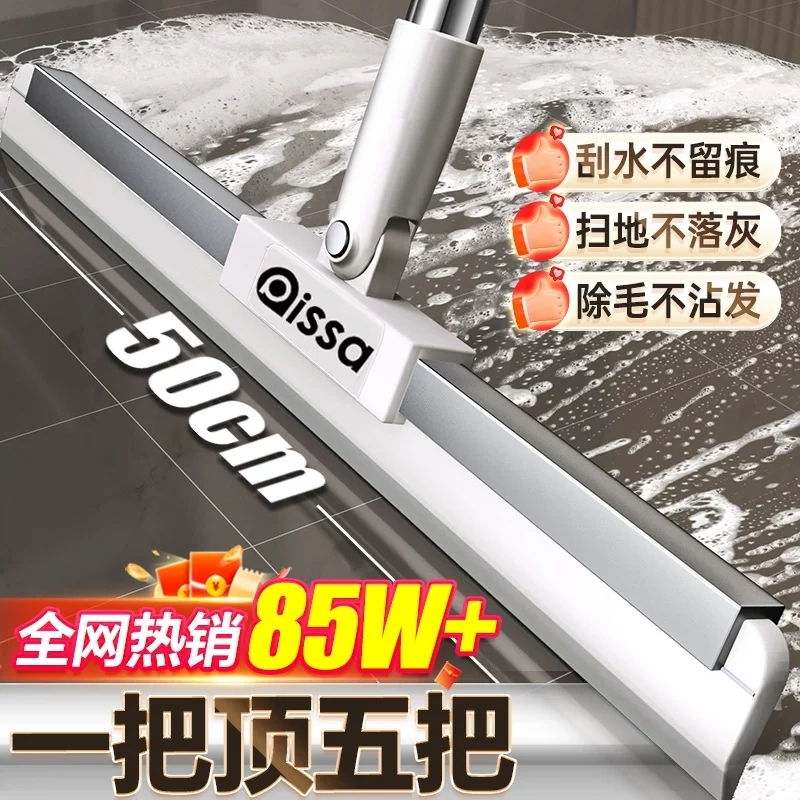 扫把硅胶拖地刮水神器硅胶通用