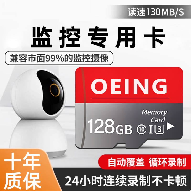 家用摄像头监控内存专用卡128gtf卡64gfat32格式sd卡存储记录仪