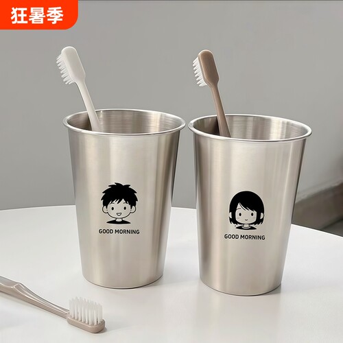 不锈钢防霉漱口杯家用洗漱杯牙刷杯304杯子男女刷牙杯食品级浴室