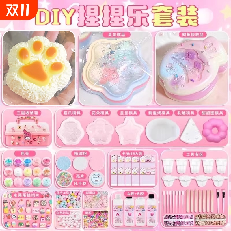 自制捏捏乐diy材料包套装硅胶AB胶儿童男女孩手工玩具豪华马卡龙