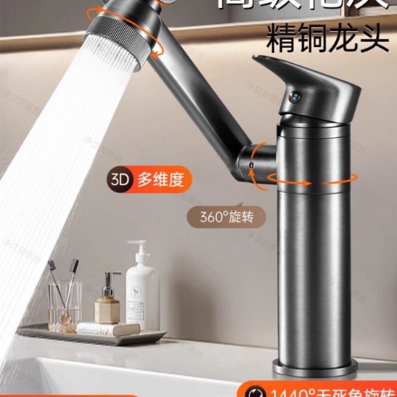 精铜洗脸盆水龙头冷热两用机械臂洗手盆洗漱台卫生间面盆台盆家用