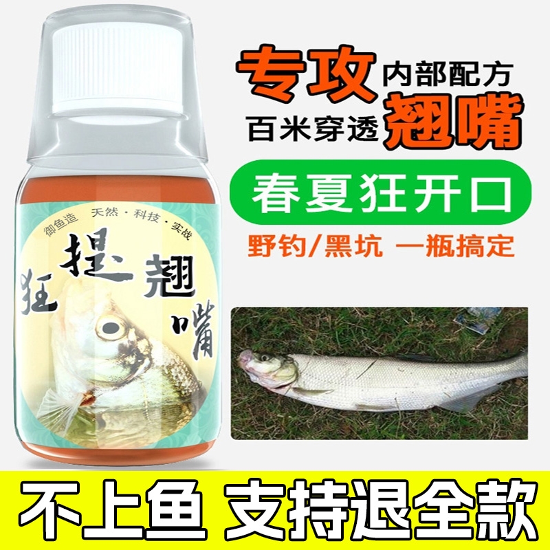 翘嘴小药钓鱼小药野钓大翘嘴饵料