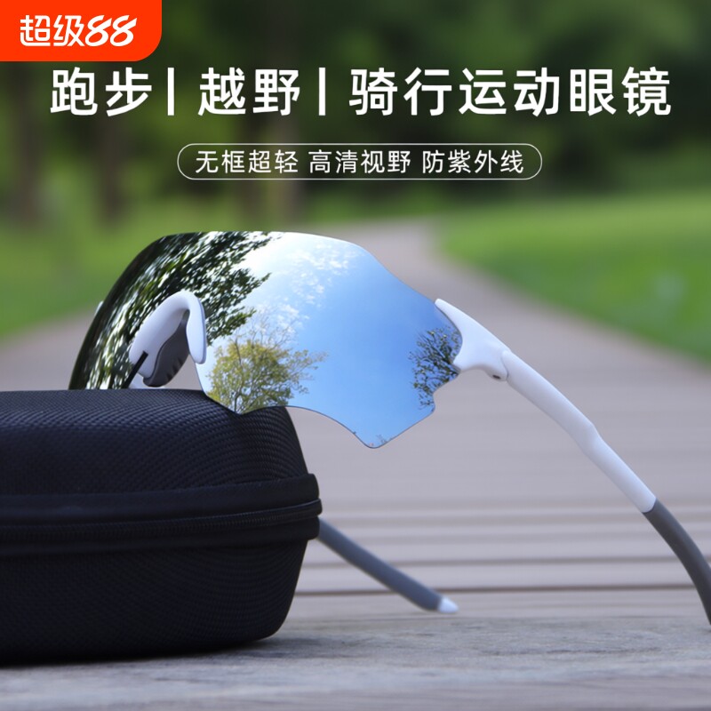 自行车无边框骑行眼镜女日夜两用护目镜运动防紫外线变色防风防滑