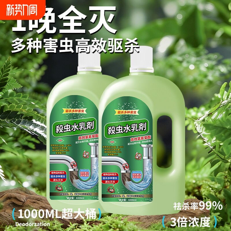 下水道小飞虫灭杀神器卫生间厕所管道专用除虫杀虫剂蛾蚋蠓防灭药