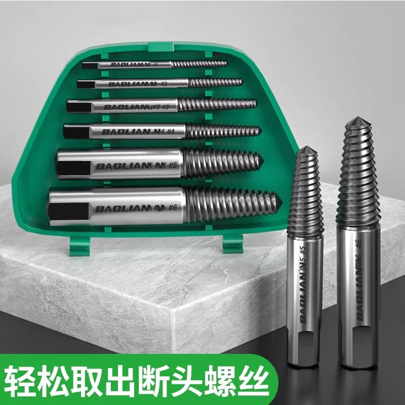 德国进口断丝取出器断头螺丝高强度取反牙起丝拆黄油嘴专用工具