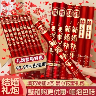 礼炮礼花筒结婚花瓣手拧彩带喷花筒礼花炮筒婚礼用品璀璨星河氛围