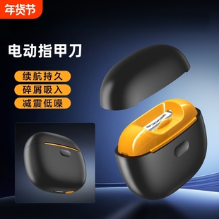 新指甲刀电动磨甲器老人婴儿修甲打磨神器指甲钳手脚全自动指甲剪