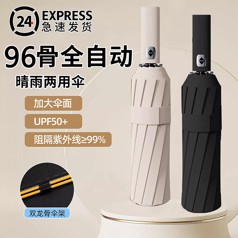 雨伞男大号加固加厚结实抗风太阳伞防晒防紫外线遮阳伞晴雨两用女