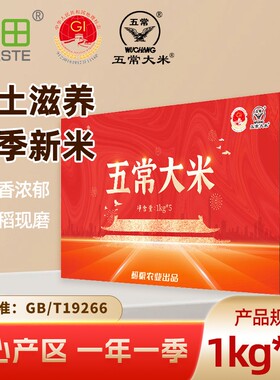 溢田五常大米黑龙江鹰标GB/T19266一季10斤/20斤礼盒装现磨当季
