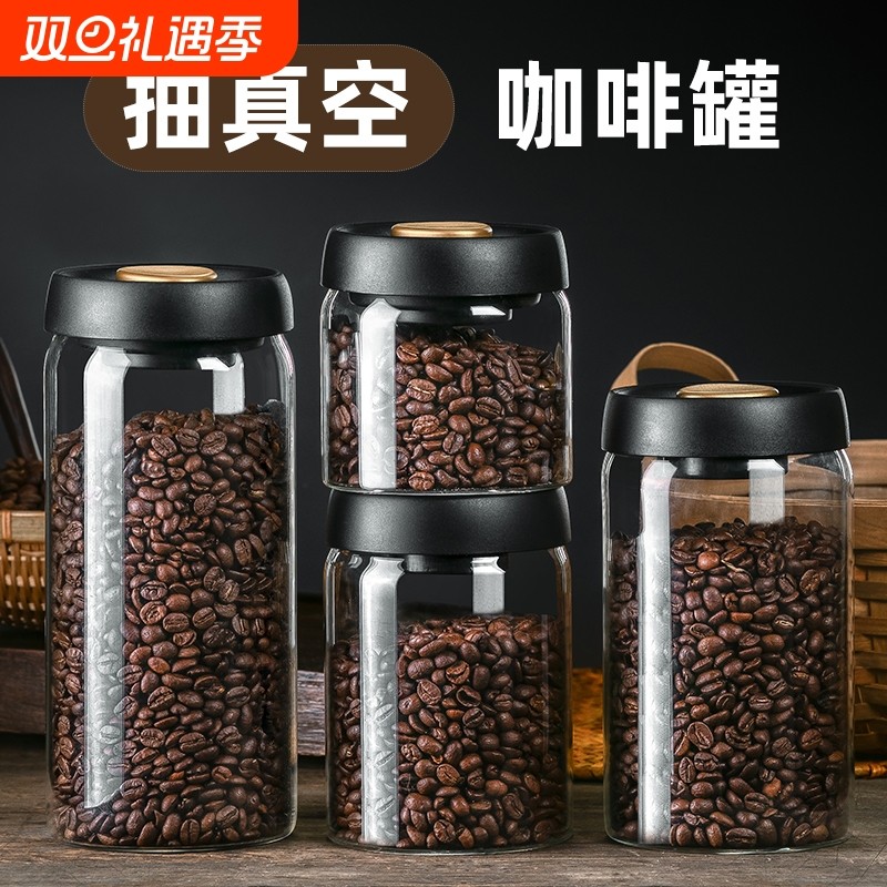 咖啡豆粉抽真空食品级密封罐玻璃保存防潮食品储存收纳按压式茶叶