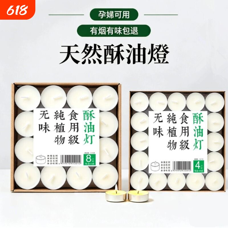 酥油灯4小时8供佛灯长明灯油灯供灯蜡烛家用无烟无味煮茶保温植物