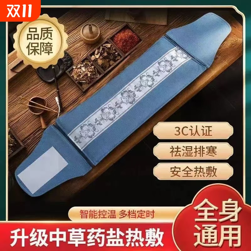 电加热盐袋海盐电热理疗袋子粗盐热敷包艾灸艾草腰部带盐包充电
