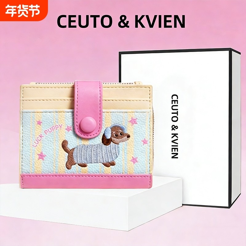 CEUTOKVIEN腊肠狗零钱包高颜值时尚卡包便携证件收纳高级女