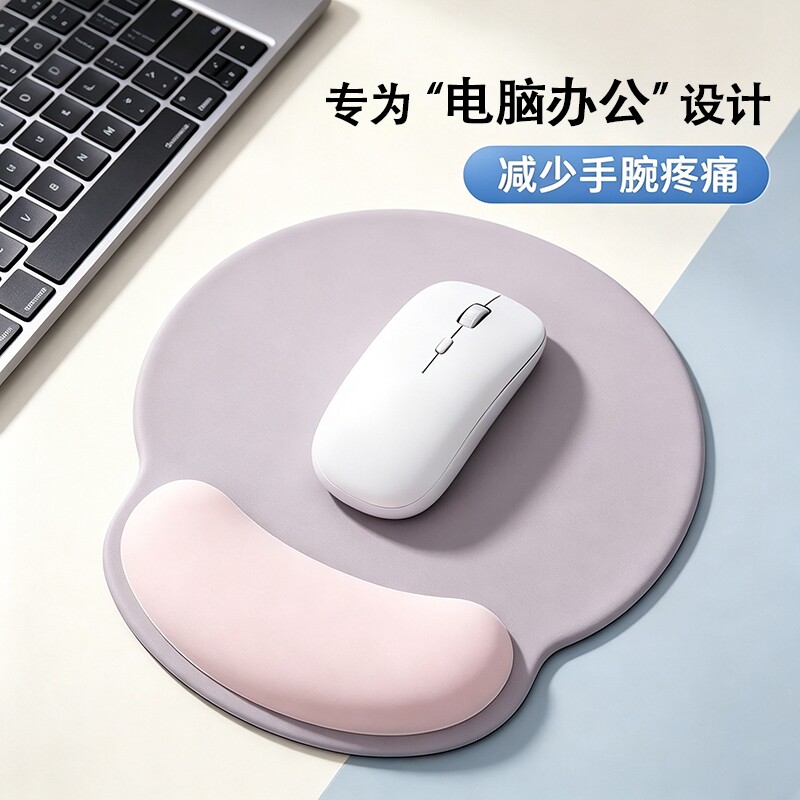 粉色鼠标垫护腕垫子高颜值办公室桌面电脑键盘手托鼠标手防腱鞘炎