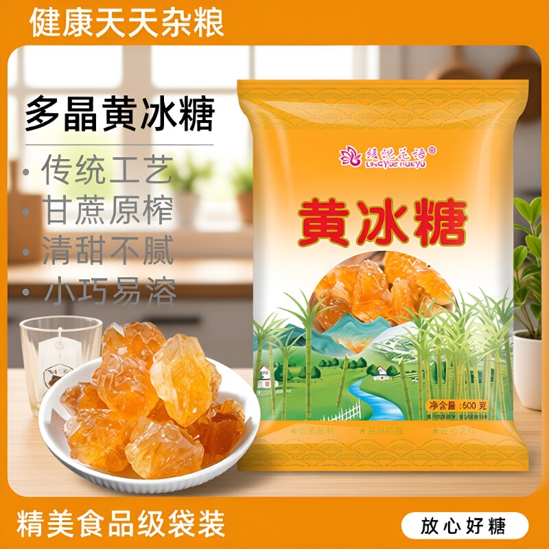5斤云南黄冰糖老冰糖小颗粒多晶纯甘蔗土冰糖块泡茶泡酒家用散装