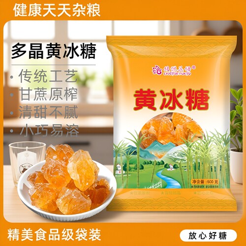 小粒黄冰糖云南手工正宗多晶