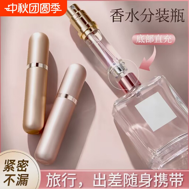 大牌正品高档香水分装瓶工厂直销