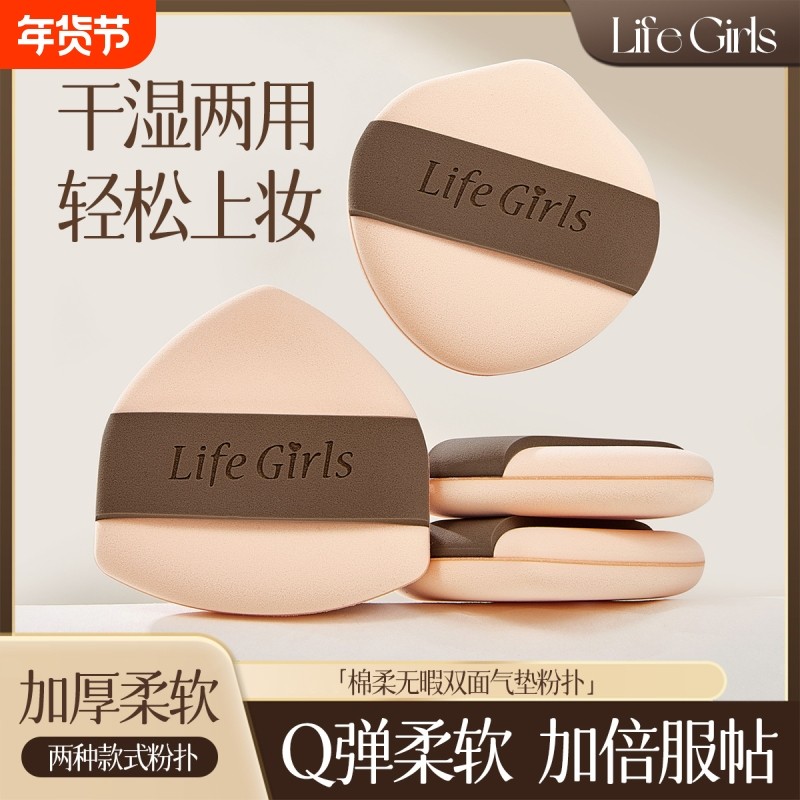 无痕双面气垫粉扑柔软气垫持妆不吃粉厚实美妆蛋海绵粉底上妆底妆,彩妆/香水/美妆工具,美妆蛋/扑/海绵,淘宝优惠券,粉丝福利购,淘宝优惠卷