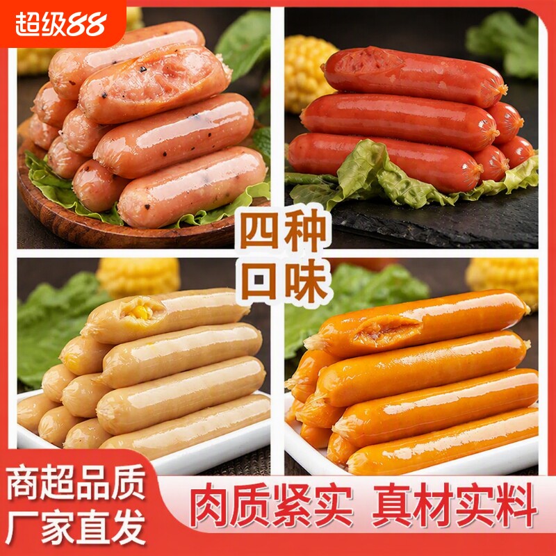台式热狗肠烤肠脆骨玉米肉肠空气炸锅手抓饼肠香肠商用早餐冷冻