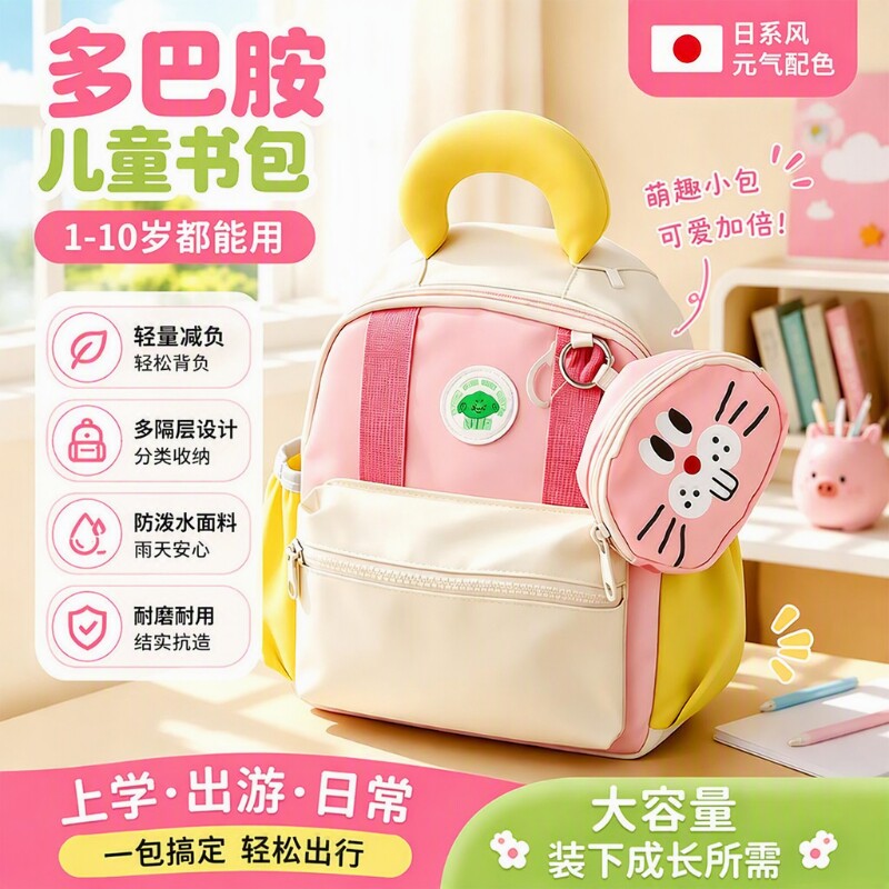 儿童女孩书包大班男女小学生幼儿园3-6岁宝宝双肩背包防水收纳