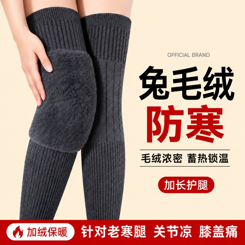 护膝中老年人专用兔毛绒加厚保暖秋冬加绒护膝女防寒加长护腿锁温