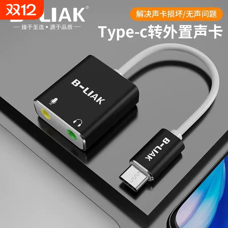 usb外置声卡台式机笔记本电脑接口外接独立音频转换器免驱动3.5MM