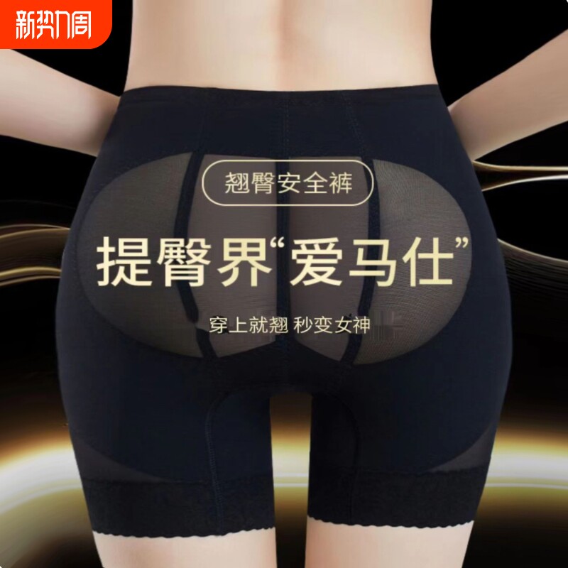 中腰翘同款关晓彤收腹提臀塑形蜜桃臀翘臀安全裤强力平角蕾丝臀部