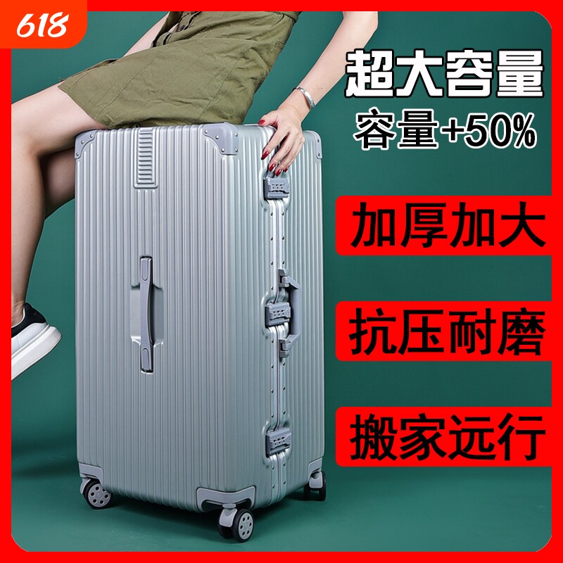 结实耐用加厚行李箱男款新款万向轮女士拉杆密码旅行大容量皮箱子