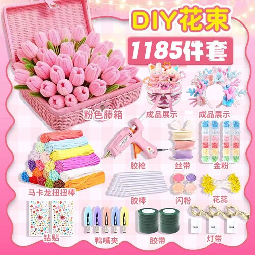 加密扭扭棒花束手工diy材料包