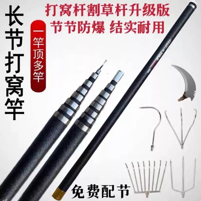 加环钓鱼割水草洞镰刀竿全套6-13米野钓多功能玻璃钢抄网杆打窝专