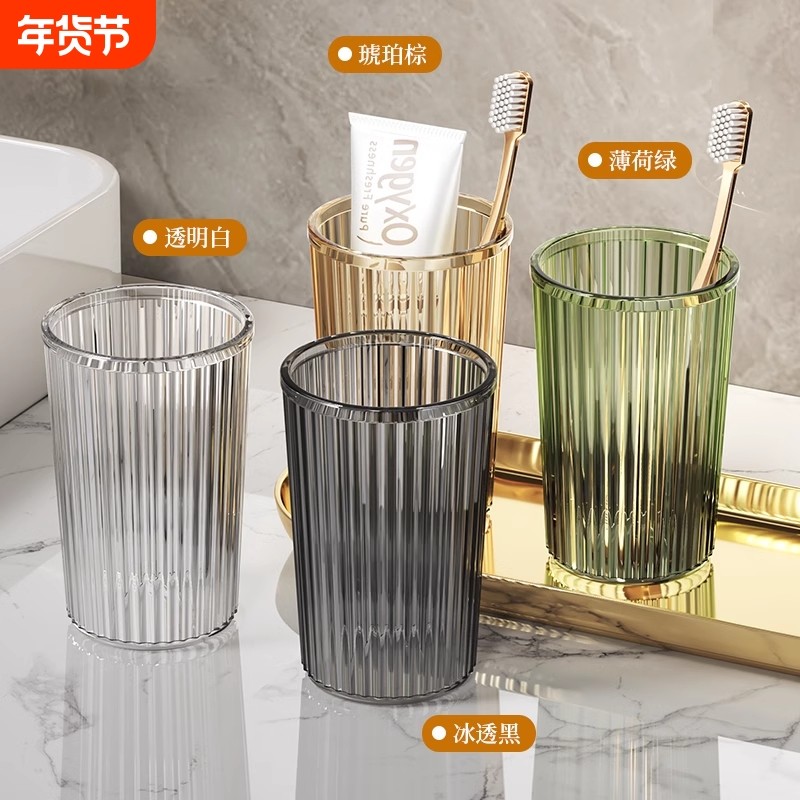 轻奢家庭ins风圆洗漱杯漱口杯简约牙刷杯 透明便携喝水杯情侣家用