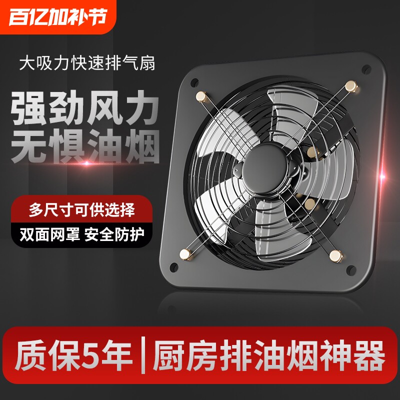工业排气扇家用窗式抽风机方形换气扇厨房抽油烟机强力租房排烟扇