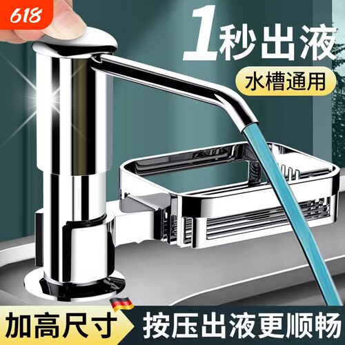 【网红推荐】水槽置物皂液按压器