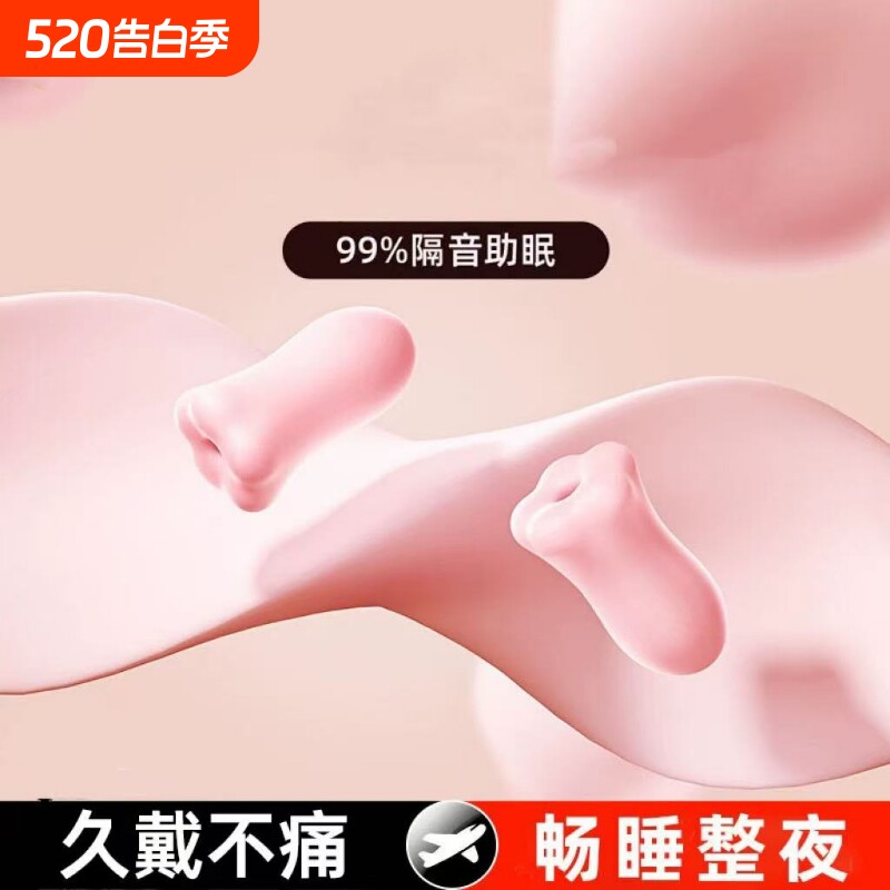 高颜值花朵耳塞睡眠睡觉专用超级隔音女生不伤耳朵降噪音久戴不痛