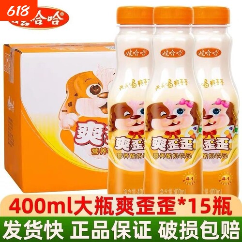 娃哈哈爽歪歪营养酸奶饮品400ml大瓶饮料早餐含乳整箱正品瓶装