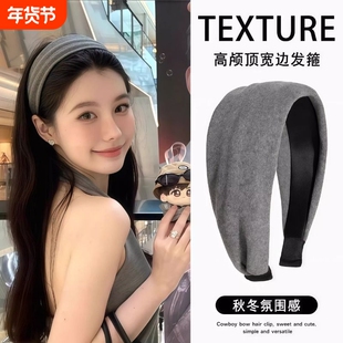孙乐言同款宽边发箍女高颅顶不勒头显脸小百搭高级感时尚氛围秋冬