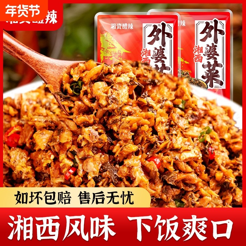 湘西外婆菜下饭菜【128g*7袋】免洗免切包装家庭版农家炒菜拌饭,水产肉类/新鲜蔬果/熟食,酱菜/下饭菜/外婆菜,淘宝优惠券,粉丝福利购,淘宝优惠卷
