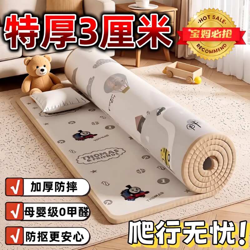 宝宝爬行垫爬爬垫地毯婴儿儿童地垫加厚家用无毒食品级客厅拼接