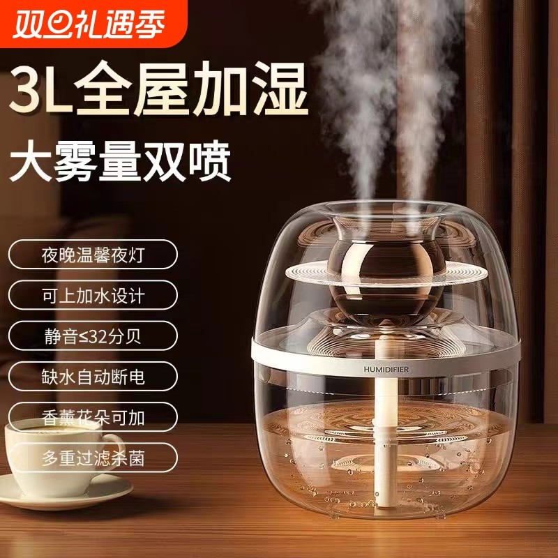 usb加湿器卧室孕妇婴儿家用静音客厅大喷雾办公室桌面2025新款