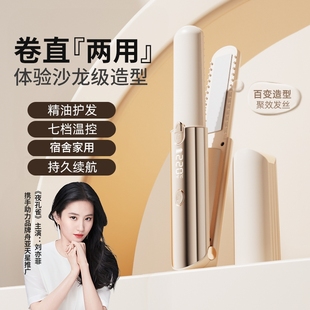 无线电夹板卷直发棒迷你两用负离子便携拉直板夹直发神器宿舍家用